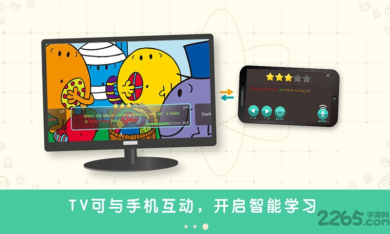 绘本之旅app下载