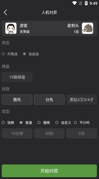 星阵围棋怎么用 星阵围棋怎么用教程
