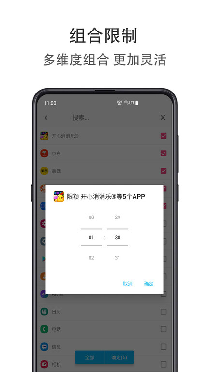 时间盾app下载
