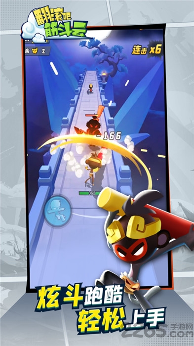 华为翻滚吧筋斗云游戏