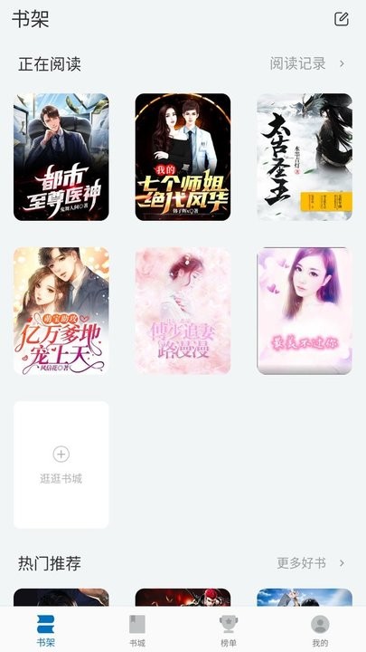 阅迷小说app 阅迷小说手机版下载