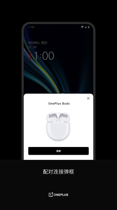 一加耳机app官方版(oneplus buds)