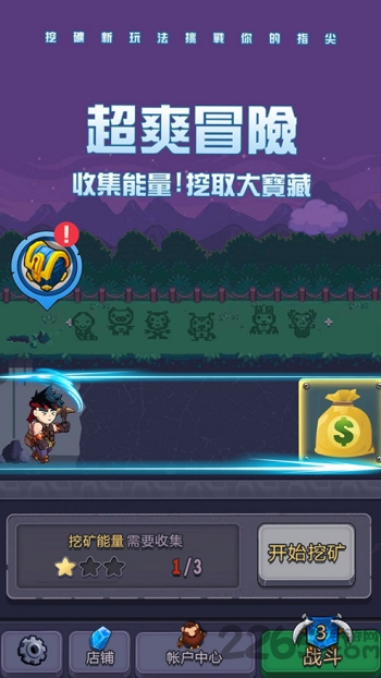 寻宝勇士手机版