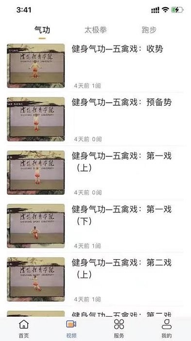 新视讯体育平台 新视讯体育官方版下载