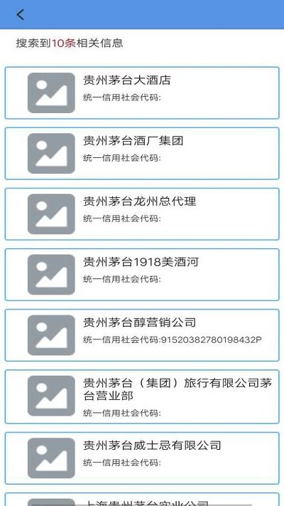 商标查询录app