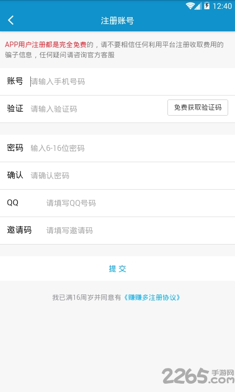 赚赚多手机版