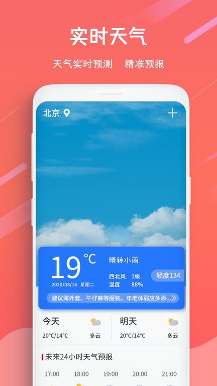 招财日历万年历 招财日历万年历app下载