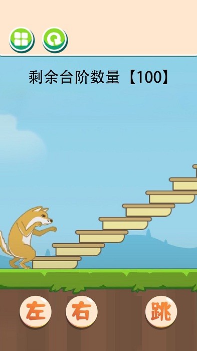极限躲避游戏 极限躲避帮狗狗爬楼梯