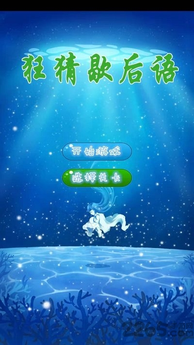 狂猜歇后语手机版 狂猜歇后语最新版