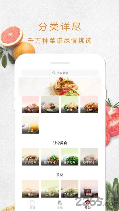 开心点心app