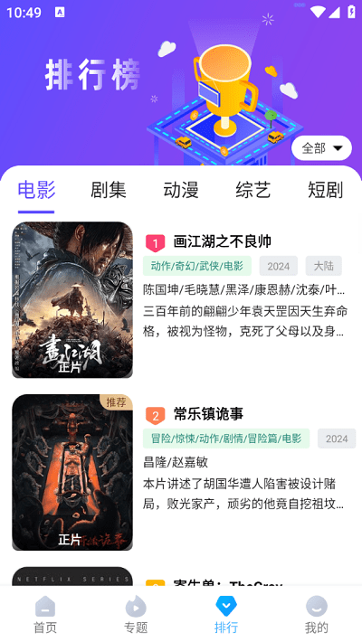 依缘影视app