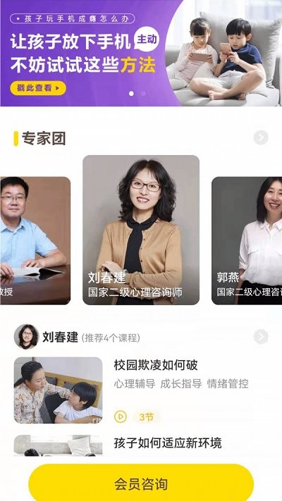 和启家教app