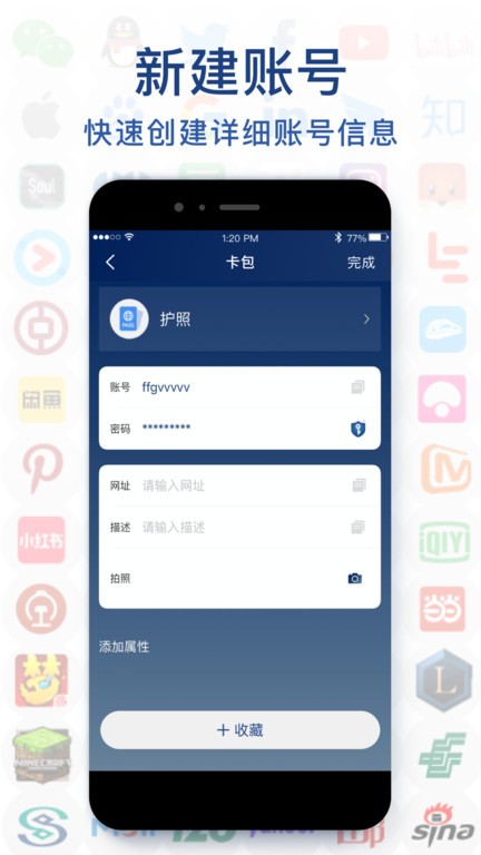极简密码本app