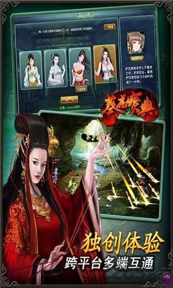 笑傲江湖之葵花宝典内购破解版