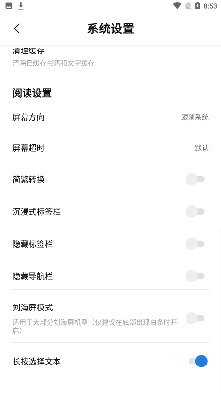 书痴小说软件下载官方 书痴小说免费版本