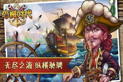 海贼时代ol内购版
