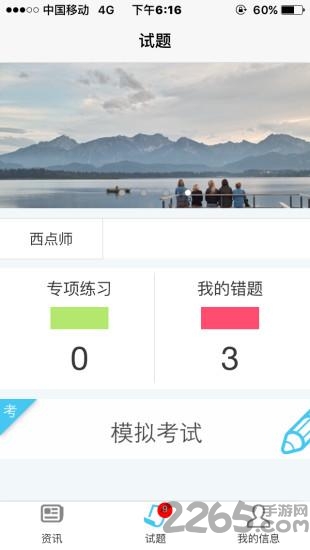 安信教育