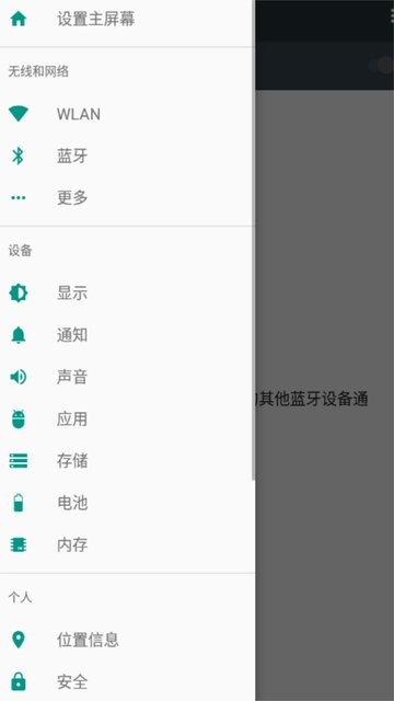 罗技ueboom安卓版app