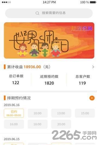 爸妈育儿app