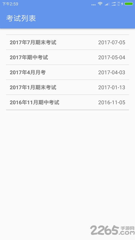 答卷网阅卷app