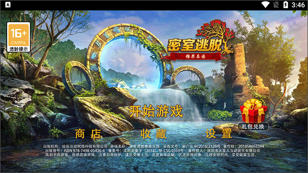 密室逃脱糖果乐园简单操作指南攻略