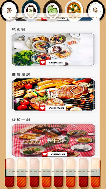 舌尖上的美食app 舌尖上的美食手机版下载