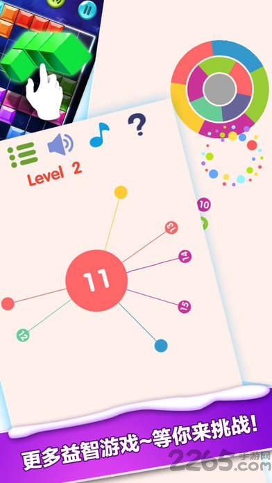 迷幻方块手机游戏(NeonBlock)