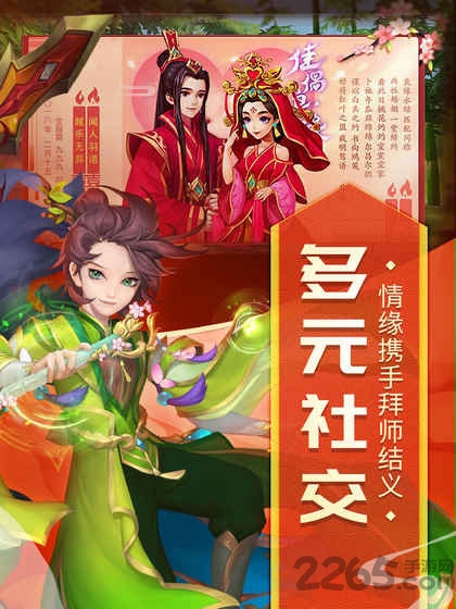 古剑奇谭二九游版