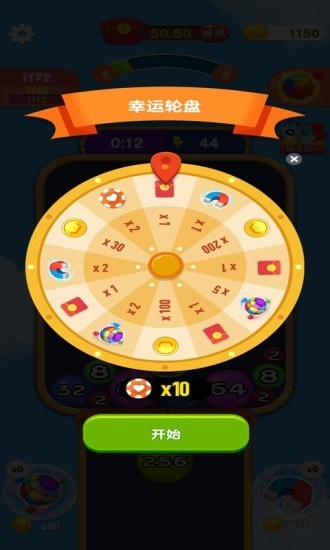 2048爱合成游戏