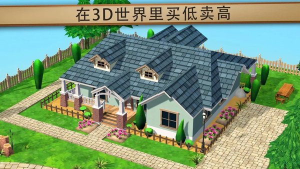 房子翻转中文版 房子翻转游戏下载