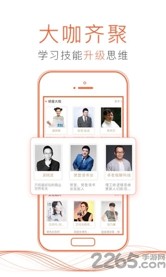 喜马拉雅fm老版本2.3.6下载