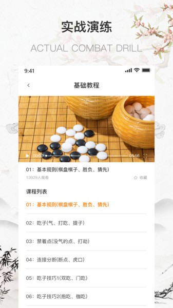 奕城围棋官方版 奕城围棋手机版下载