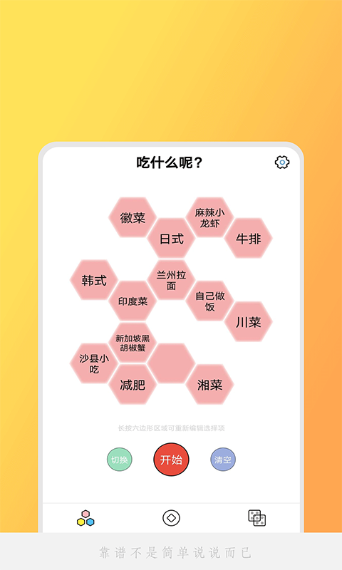 日常小决定最新版