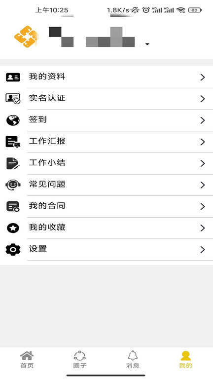 象爻众包app 象爻众包手机版下载