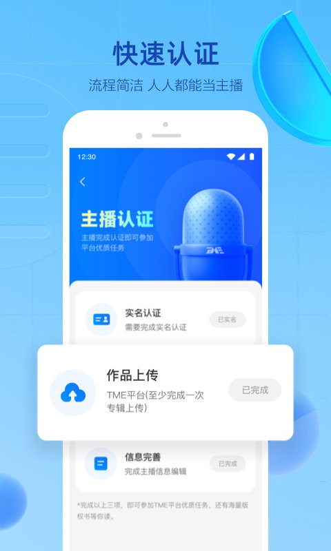 TME播客有声书平台(声播)