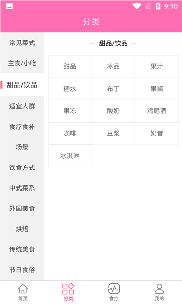 凯哥菜谱官方版
