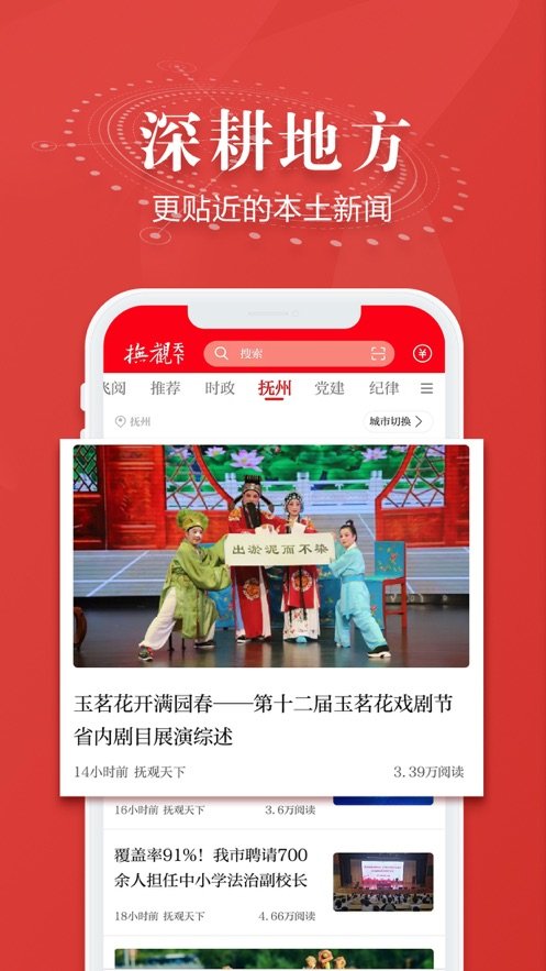 抚观天下官方版 抚观天下app下载