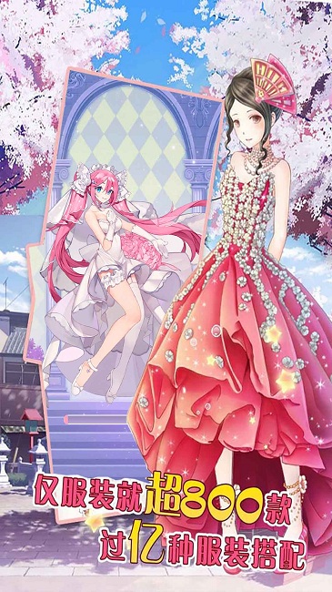 萌萌奇迹换装官方版