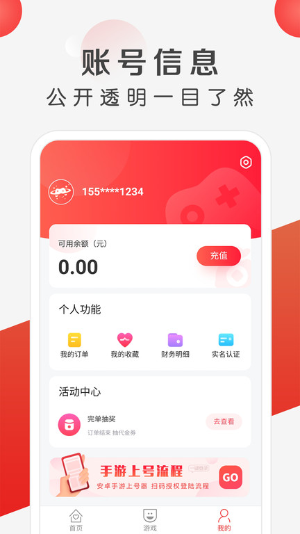 租号吧官方版