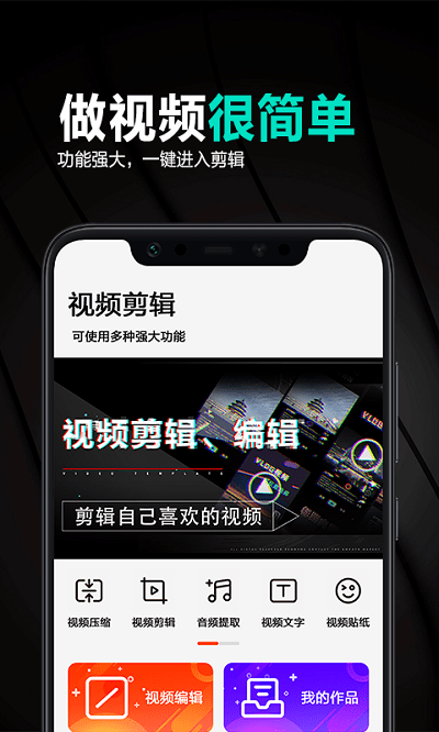 妙剪辑app下载
