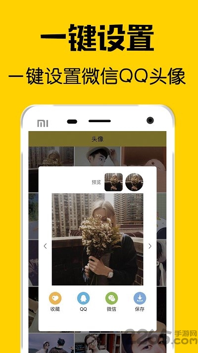 高清头像手机最新版