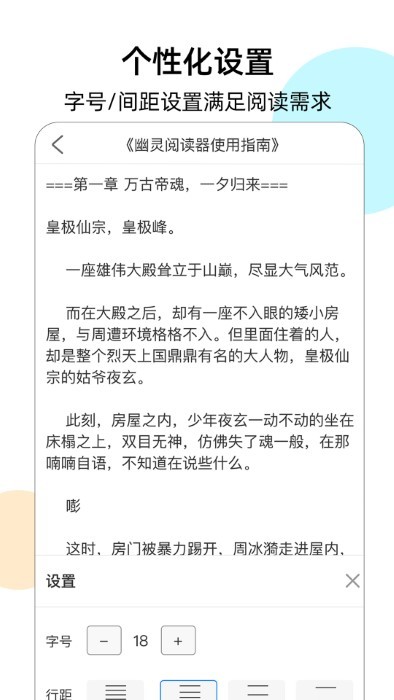 幽灵阅读器app