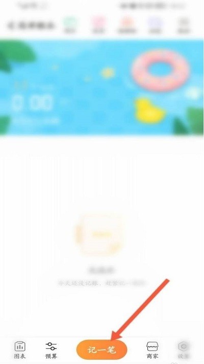 随手记记账教程 随手记记账教程