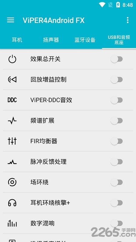 酷狗蝰蛇va4音效最新版(viper4android fx)