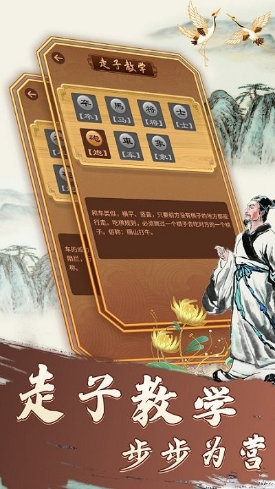 大招象棋最新版本