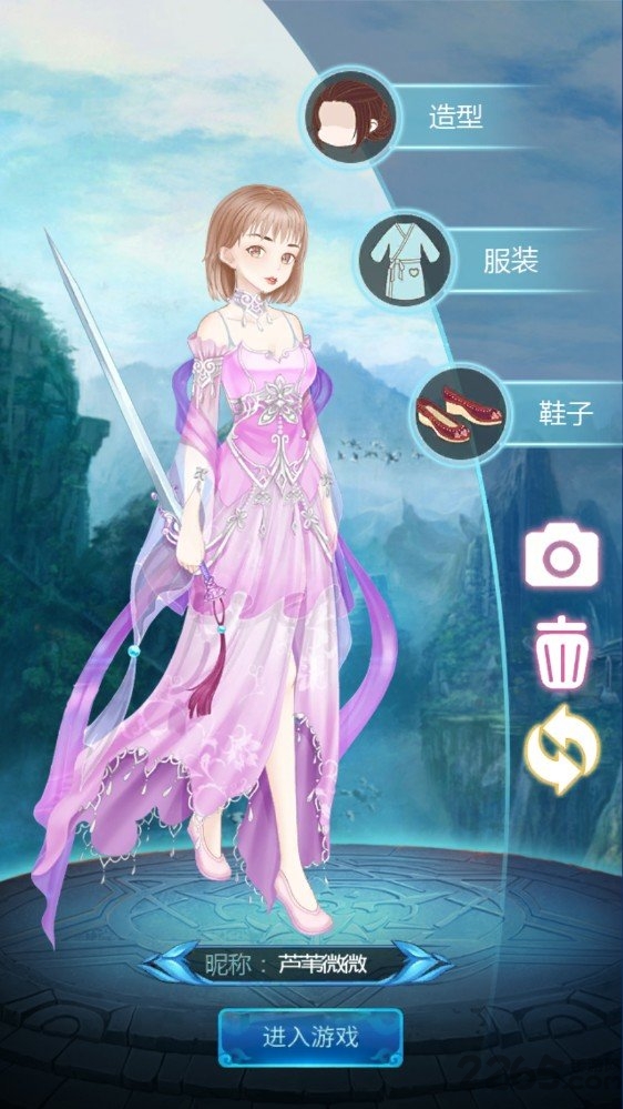 微微换装最新版