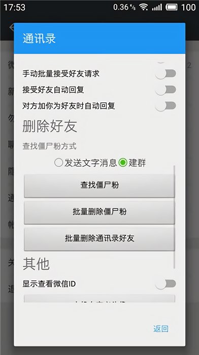 微x模块最新版2025