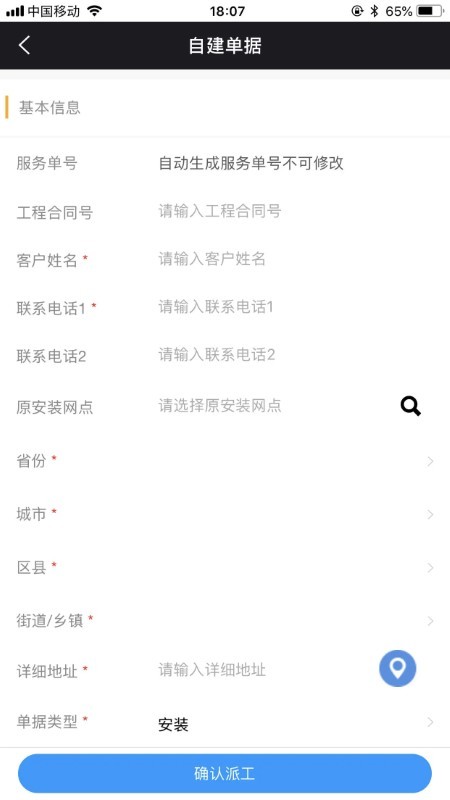 奥云服app 奥云服最新版本