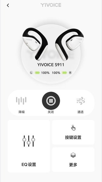奕声耳机app