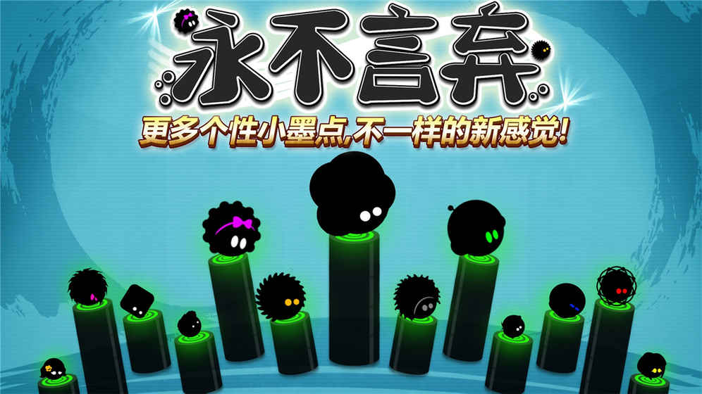 永不言弃2无限金币版下载